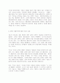 (현대의서양문화4A) 18세기 계몽주의에 대한 호르크하이머와 아도르노, 푸코, 하버마스의 입장을 각각  비교해 서술하고, 자신의 관점을 제시!!!!! 3페이지