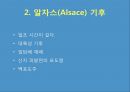 프랑스의 지방문화 - 프로방스, 브르타뉴, 알자스 48페이지
