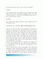 간호지도자론] 오하이오주립대학의 리더십연구 자신이 속해있는 조직 지도자유형/ 피들러의 상황모형 자신이 속해있는 조직지도자 상황호의성 진단/ 사정한 지도자 지도스타일과 상황 적합관계 10페이지