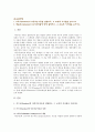 [교육심리학] 1. 가드너(Gardner)의 다중지능이론을 설명하고, 교육적 시사점 2. 매슬로우(Maslow)의 동기위계설에 대해 설명하고, 교육적 시사점 (가드너 매슬로우) 2페이지
