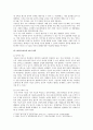[교육심리학] 1. 가드너(Gardner)의 다중지능이론을 설명하고, 교육적 시사점 2. 매슬로우(Maslow)의 동기위계설에 대해 설명하고, 교육적 시사점 (가드너 매슬로우) 4페이지