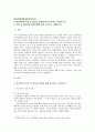 [학교폭력예방및학생의이해] 1. 학교폭력의 특성 및 원인과 결과에 대해 분석하고 서술. 2. 국내외 학교폭력 대처방안에 대해 조사하고 서술. - 학교폭력의 특성 및 원인 2페이지