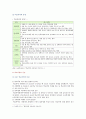 [학교폭력예방및학생의이해] 1. 학교폭력의 특성 및 원인과 결과에 대해 분석하고 서술. 2. 국내외 학교폭력 대처방안에 대해 조사하고 서술. - 학교폭력의 특성 및 원인 3페이지