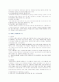 [학교폭력예방및학생의이해] 1. 학교폭력의 특성 및 원인과 결과에 대해 분석하고 서술. 2. 국내외 학교폭력 대처방안에 대해 조사하고 서술. - 학교폭력의 특성 및 원인 4페이지