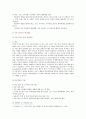 [학교폭력예방및학생의이해] 1. 학교폭력의 특성 및 원인과 결과에 대해 분석하고 서술. 2. 국내외 학교폭력 대처방안에 대해 조사하고 서술. - 학교폭력의 특성 및 원인 12페이지