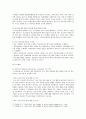 [학교폭력예방및학생의이해] 1. 학교폭력의 특성 및 원인과 결과에 대해 분석하고 서술. 2. 국내외 학교폭력 대처방안에 대해 조사하고 서술. - 학교폭력의 특성 및 원인 13페이지