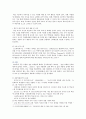 [학교폭력예방및학생의이해] 1. 학교폭력의 특성 및 원인과 결과에 대해 분석하고 서술. 2. 국내외 학교폭력 대처방안에 대해 조사하고 서술. - 학교폭력의 특성 및 원인 14페이지
