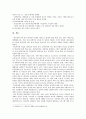 [학교폭력예방및학생의이해] 1. 학교폭력의 특성 및 원인과 결과에 대해 분석하고 서술. 2. 국내외 학교폭력 대처방안에 대해 조사하고 서술. - 학교폭력의 특성 및 원인 15페이지