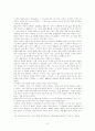 [위인 조사] 마리 퀴인 부인 업적 및 일대기 조사 2페이지