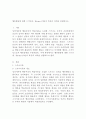 인간행동과사회환경 B형) 행동발달에 대한 스키너(B. Skinner)이론의 특징과 의의를 설명하시오. 2페이지