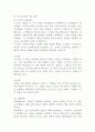 인간행동과사회환경 B형) 행동발달에 대한 스키너(B. Skinner)이론의 특징과 의의를 설명하시오. 3페이지