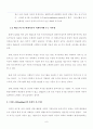 사회적욕구 이론에 대하여 6페이지
