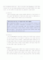 사회적욕구 이론에 대하여 7페이지