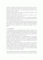 청소년복지정책_청소년보호정책_청소년 활동정책의 내용과 차이점 2페이지