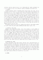 사회복지의 재원에 대하여 2페이지