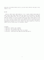 사회복지의 재원에 대하여 4페이지