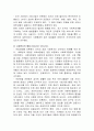 미국의 사회복지행정의 역사 2페이지