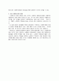 미국의 사회복지행정의 역사 5페이지