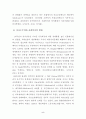 미국의 사회복지발달사 5페이지