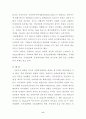 미국의 사회복지발달사 6페이지