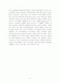 미국의 사회복지발달사 7페이지