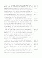 사회복지론_불평등 7페이지