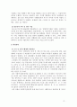 사회복지서비스전달체계의 구축원칙 4페이지