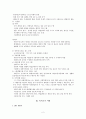 사회복지발달사 - 영국의 복지제도  2페이지