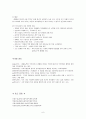 사회복지발달사 - 영국의 복지제도  6페이지