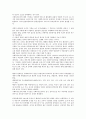 조직이론의 구분기준 2페이지