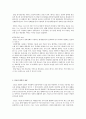 우리 그림의 색과 칠 요약정리 - 한국화의 재료와 기법 -   5페이지