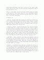 우리 그림의 색과 칠 요약정리 - 한국화의 재료와 기법 -   8페이지