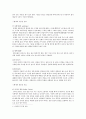 우리 그림의 색과 칠 요약정리 - 한국화의 재료와 기법 -   12페이지