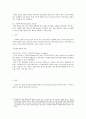 우리 그림의 색과 칠 요약정리 - 한국화의 재료와 기법 -   14페이지