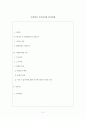 유족연금 수급자격상 남녀차별 2페이지