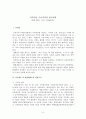 유족연금 수급자격상 남녀차별 3페이지