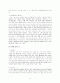 유족연금 수급자격상 남녀차별 4페이지