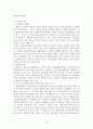 유족연금 수급자격상 남녀차별 5페이지