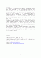 유족연금 수급자격상 남녀차별 7페이지