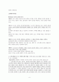 유족연금 수급자격상 남녀차별 8페이지