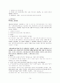 유족연금 수급자격상 남녀차별 10페이지