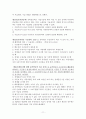유족연금 수급자격상 남녀차별 11페이지