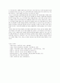 사회복지의 대상인 빈곤에 대하여  7페이지
