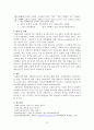 교정복지에 대하여 12페이지