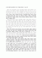 사회복지실천이론의활용_프란시스터너편 1페이지