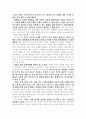 사회복지실천이론의활용_프란시스터너편 2페이지