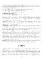 장애인 복지사업에 대한 고찰 10페이지