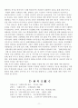 장애인 복지사업에 대한 고찰 11페이지