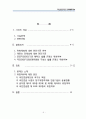 국민연금기금 강제예탁제도 2페이지