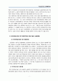 국민연금기금 강제예탁제도 7페이지